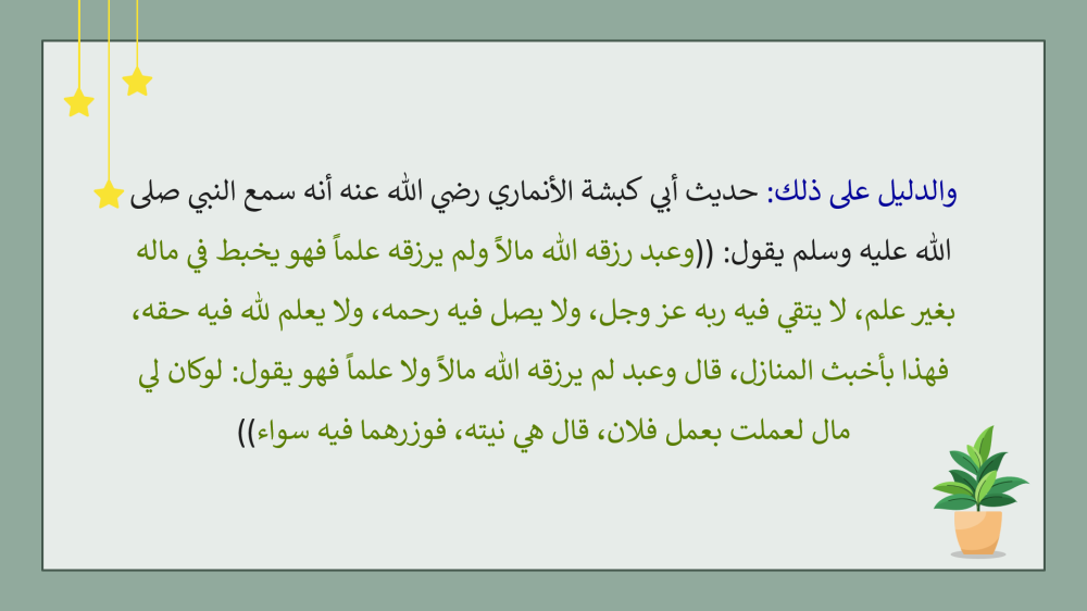 دراسات إسلامية ثالث متوسط-الفصل الدراسي الأول