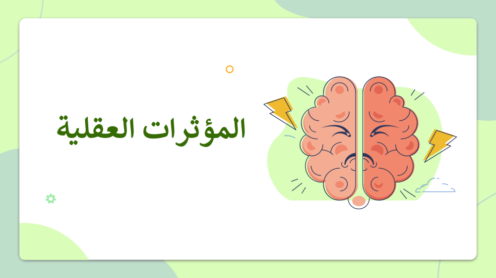 المهارات الحياتية ثاني متوسط الفصل الدراسي الثاني