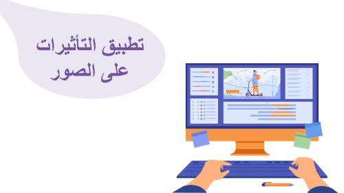 مهارات رقمية رابع الفصل الثاني