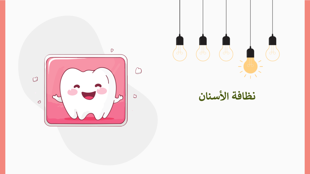 مهارات حياتية اول ابتدائي-الفصل الدراسي الثاني