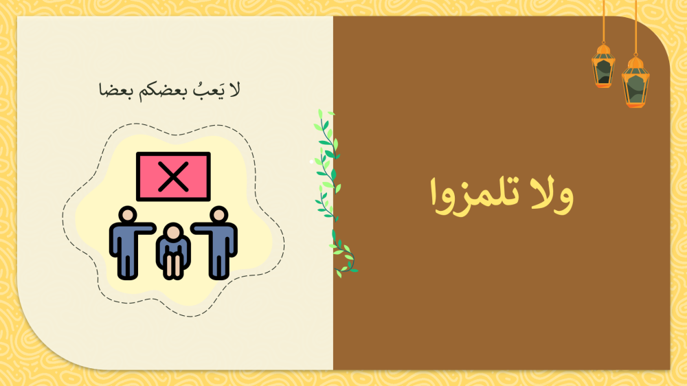 دراسات إسلامية ثالث متوسط-الفصل الدراسي الأول