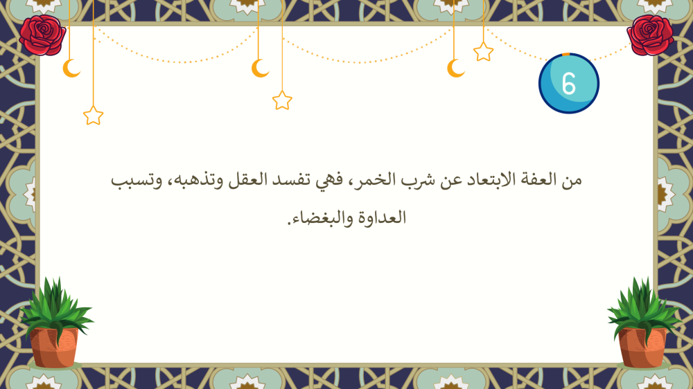 دراسات إسلامية ثالث متوسط-الفصل الدراسي الأول