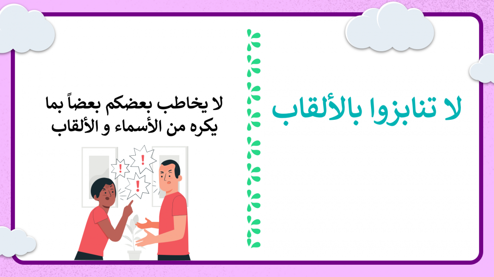 لغتي خامس ابتدائي الفصل الاول