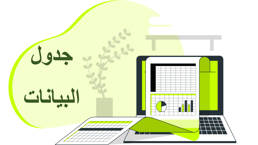 تحضير مهارات رقمية الصف الرابع