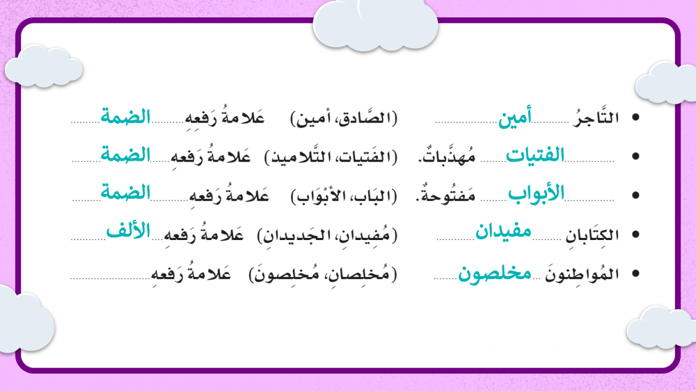 حل كتاب لغتي خامس ابتدائي الفصل الدراسي الاول