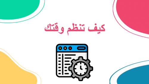 المهارات الحياتية رابع ابتدائي ف2