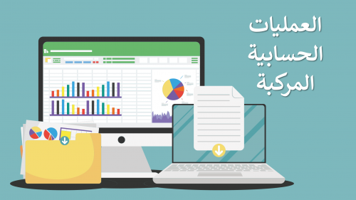 مهارات رقمية ثاني متوسط ف2