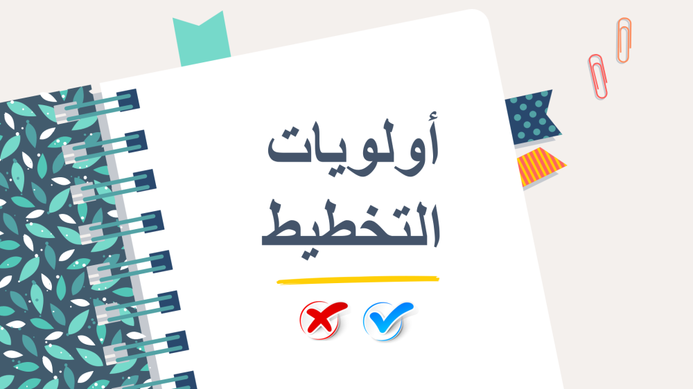 عرض بوربوينت اجتماعيات ثاني متوسط ف2