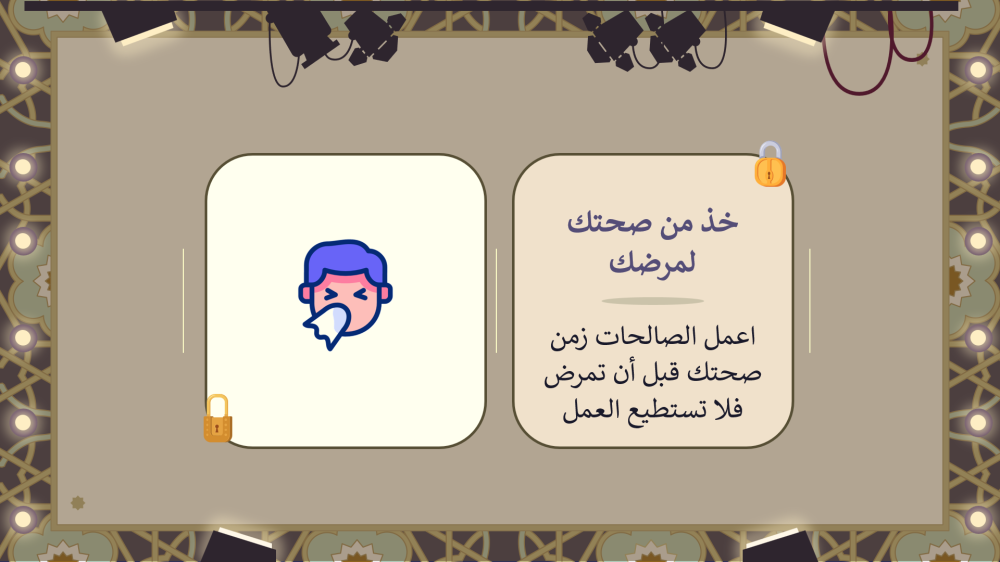 دراسات إسلامية ثالث متوسط-الفصل الدراسي الأول