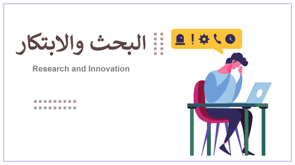 بوربوينت التنمية المستدامة ثالث ثانوي