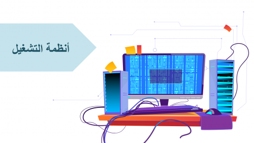 تقنية رقمية مسار مشترك ف1