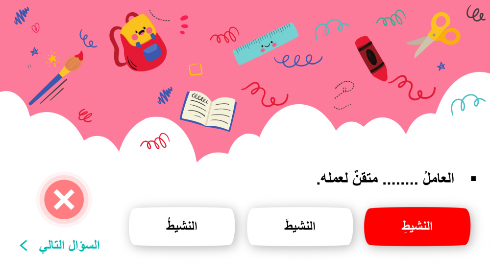 اسئلة لغتي خامس ابتدائي