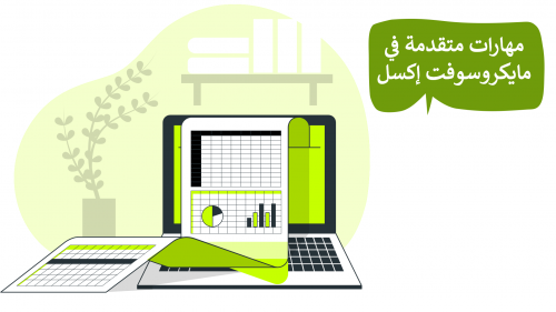 مهارات رقمية ثالث متوسط الفصل الثاني