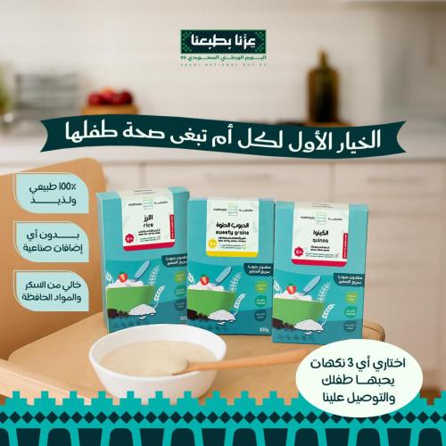 3 منتجات من اختيارك