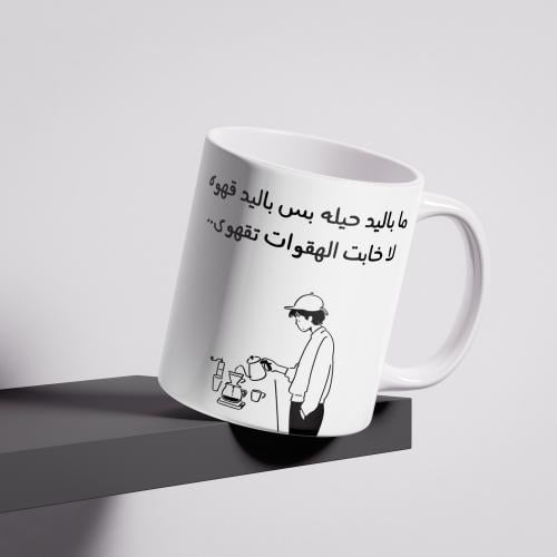 CUP | تقهوى