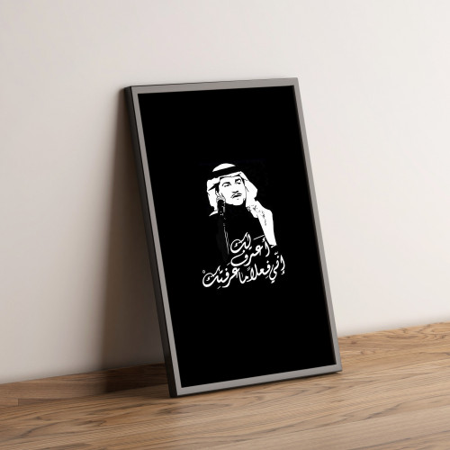 بوسترات مطربين عرب يوكي شوب Yuki Shop