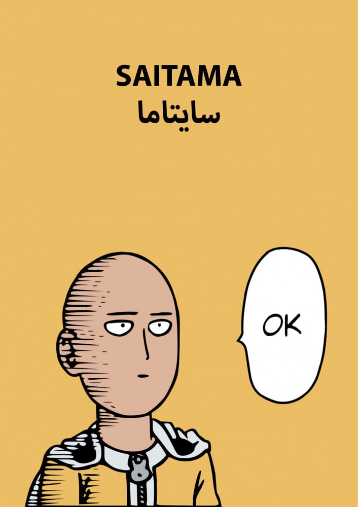 Posters | ون بنش مان