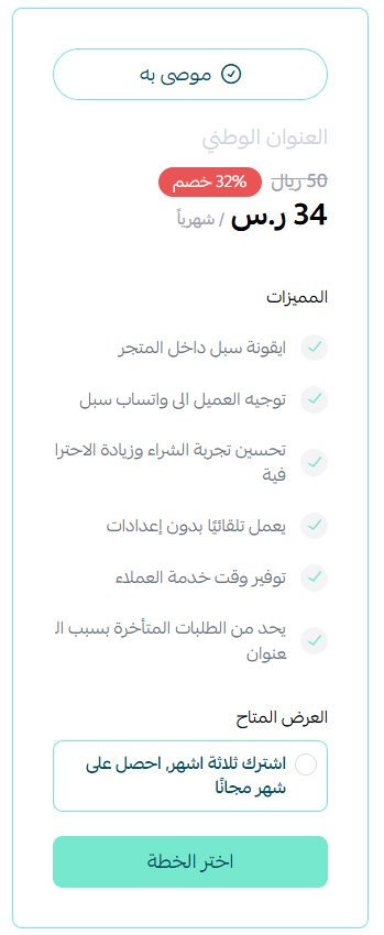 العنوان الوطني المختصر