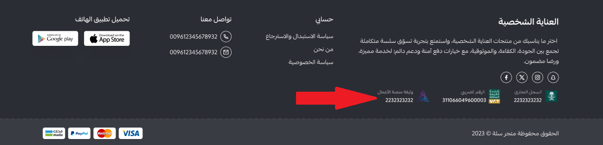 تخصيص هوية المتجر