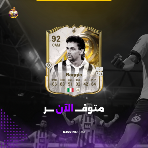 تحدي باجيو