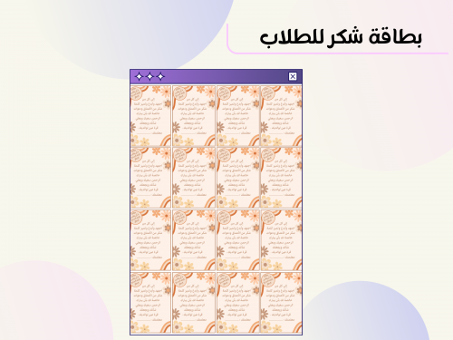 عبارات تحفيز للطلاب