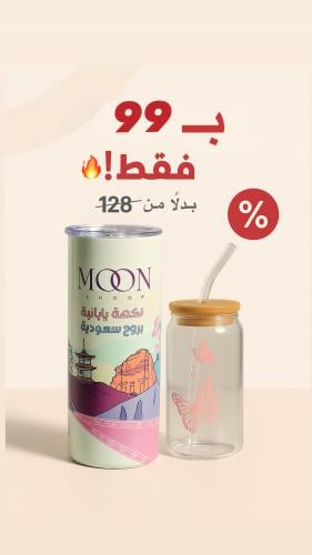 العرض الخاطف