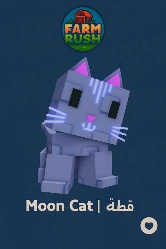 مون كات | Moon cat