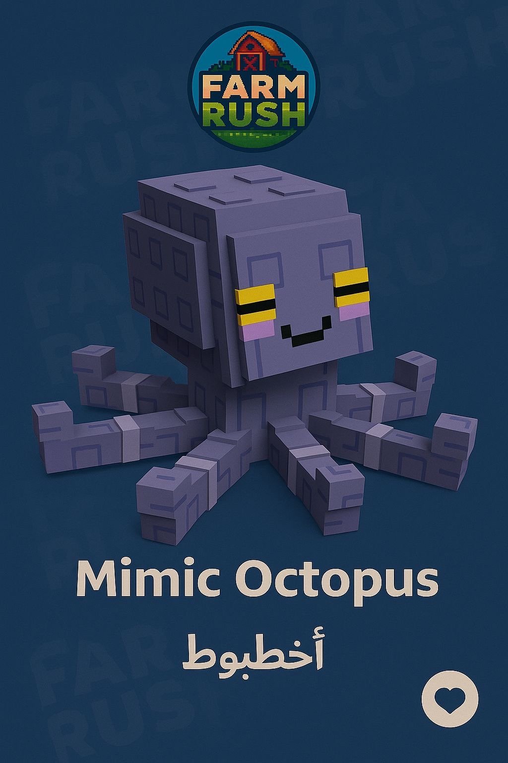 ميمك اوكتبوس | mimic octopus