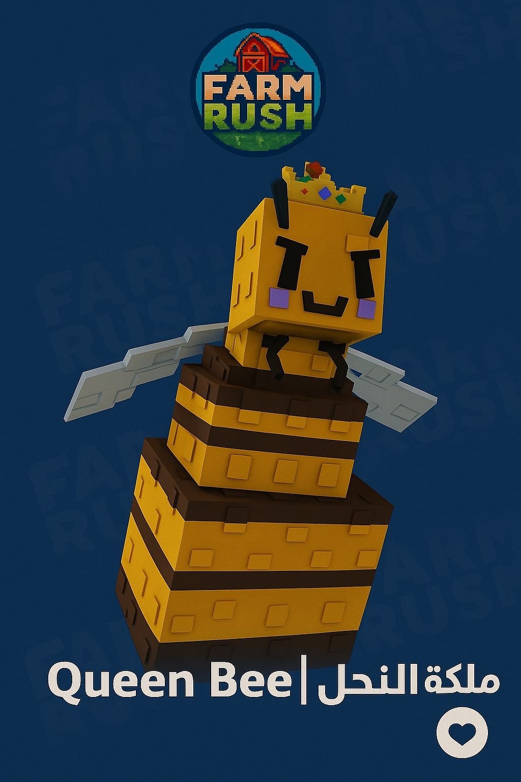 ملكة النحل | queen bee