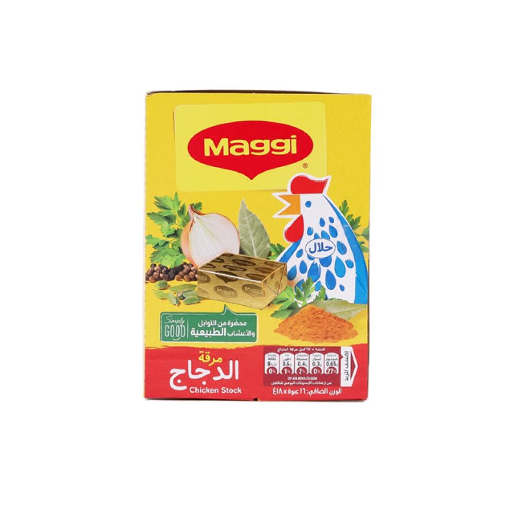 مكعبات مرقة الدجاج من ماجي علبة 16