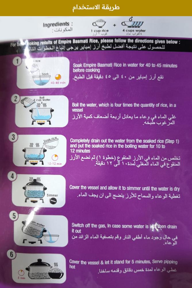 أرز القصر الأحمر عنبر 10 كجم