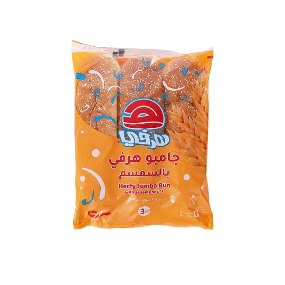 هرفي خبز ساندوتش جامبو 3 حبات
