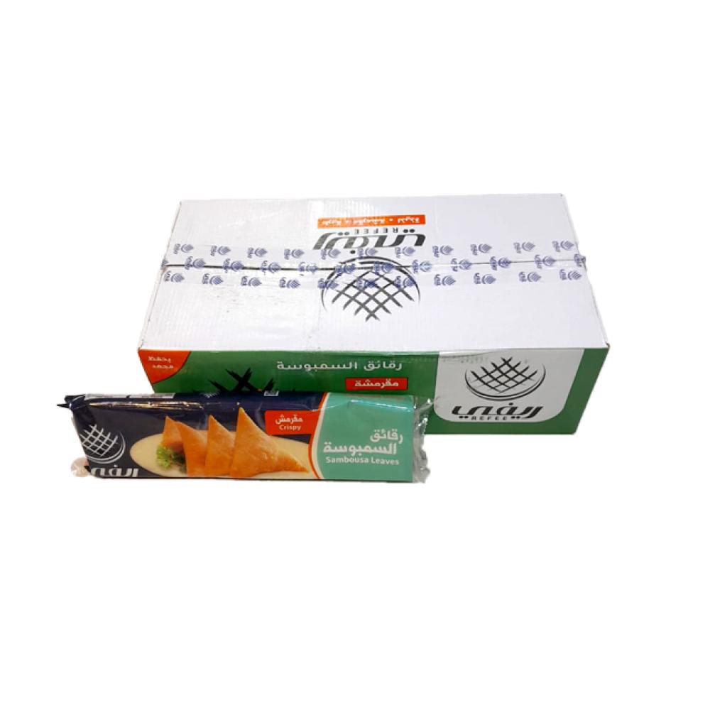 سمبوسة ريفي أبيض كرتون 7 حبات