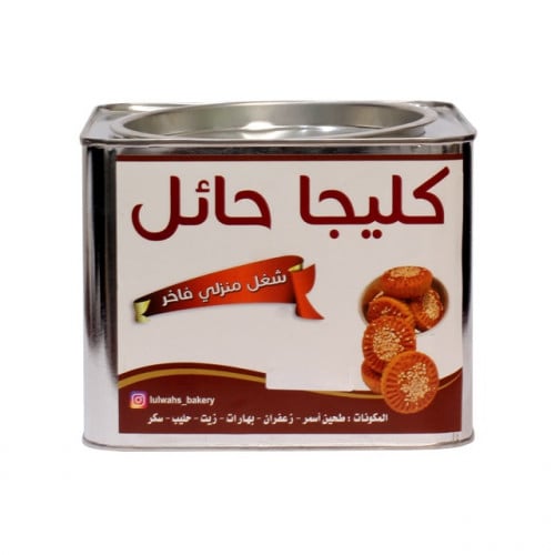 كليجا حائل تنك