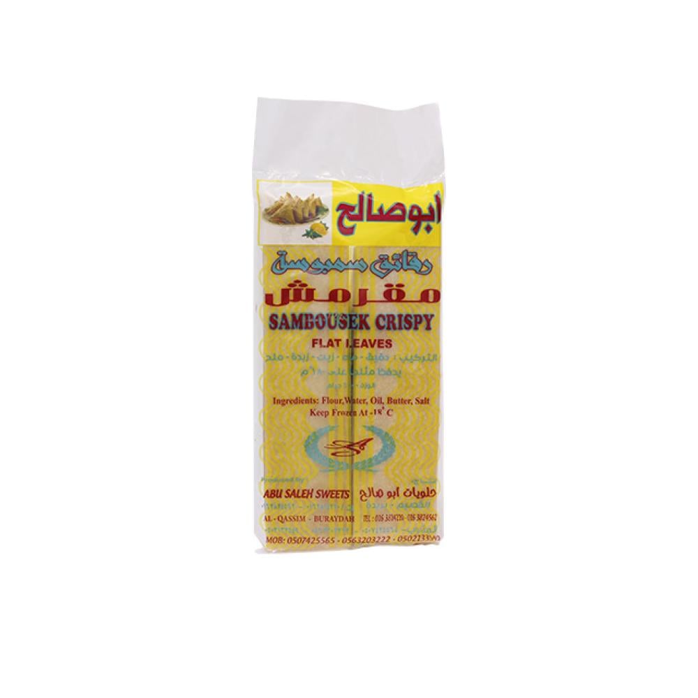 سمبوسة ابوصالح مقرمش