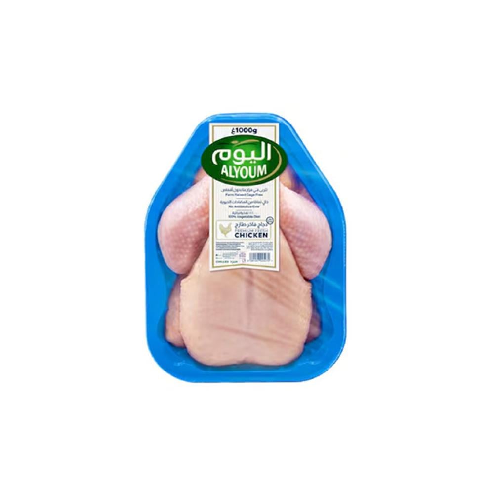 اليوم دجاج فاخر طازج مبرد 1000 جرام