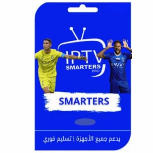 اشتراك IPTV لمدة 3 اشهر