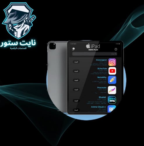 اشتراك تطبيقات بلس ( للايباد )