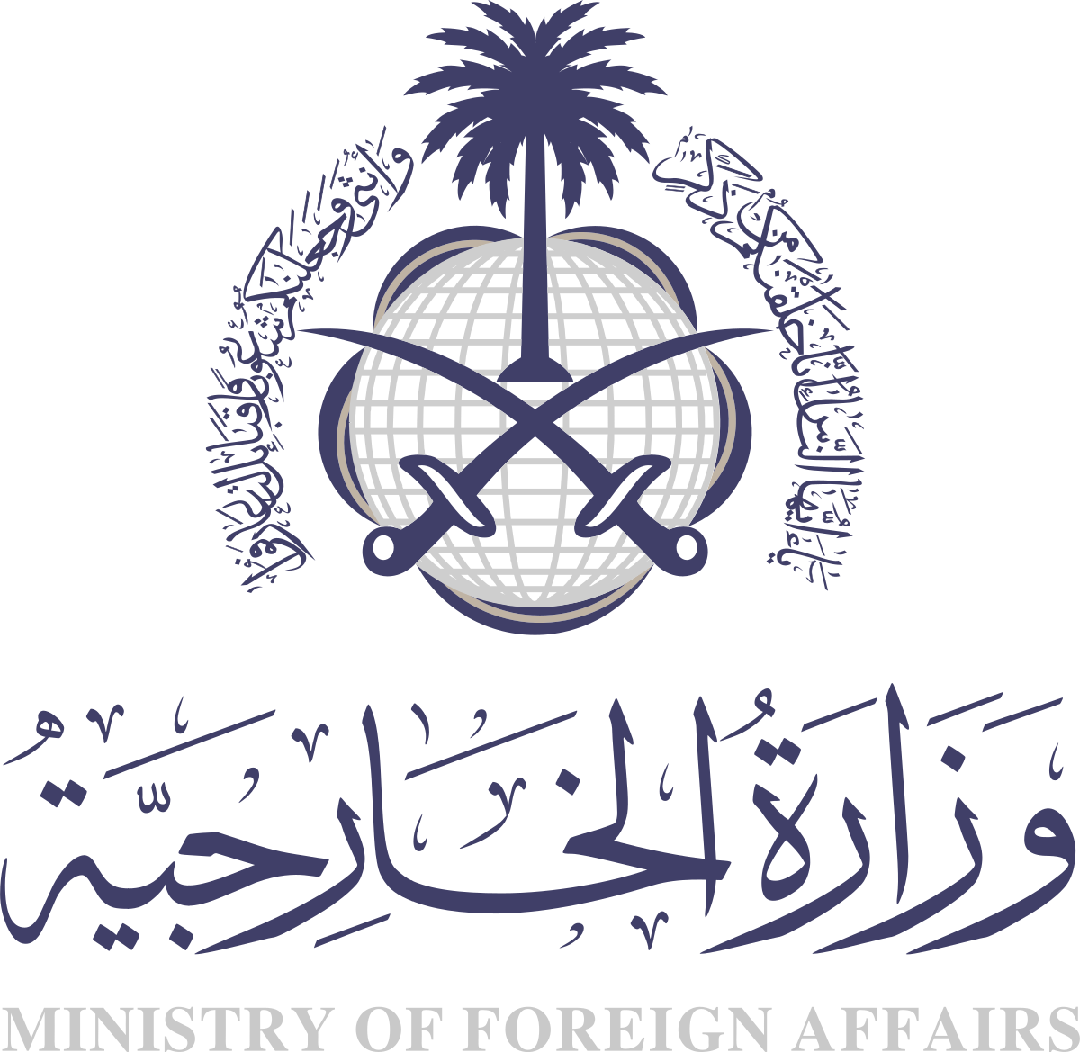 خدمات وزارة الخارحية