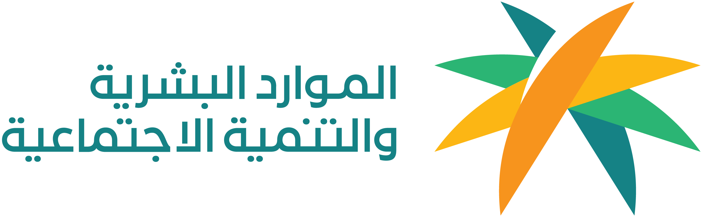خدمات وزارة الموارد البشرية