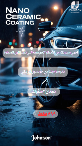 نانو 3D سراميك 3طبقات