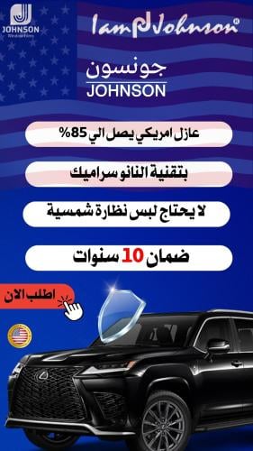 عزل حراري سمارت توصيل سيارة سيدان صغير او متوسطة