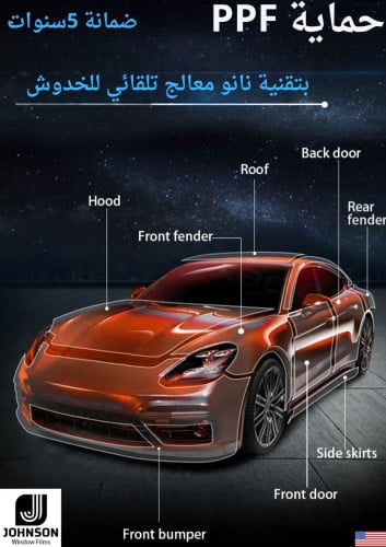 حماية كامل مقدمة السيارة رمضانية