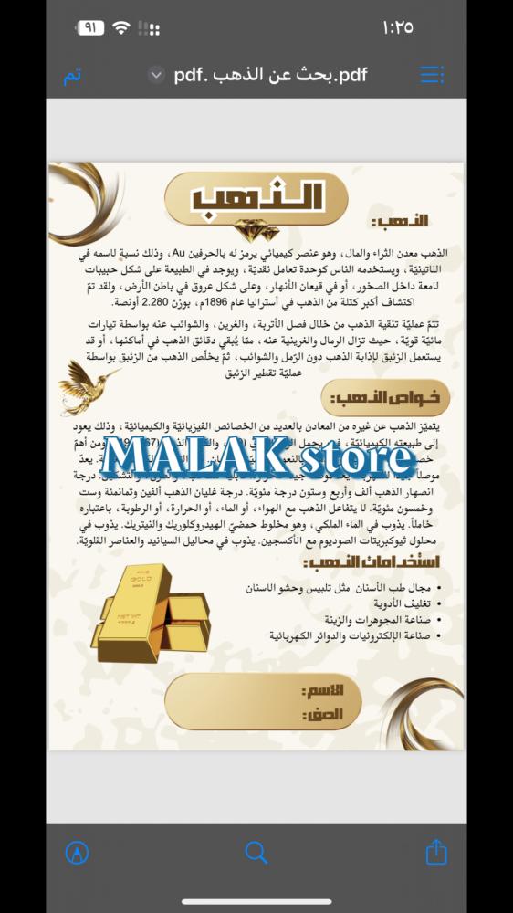 Product