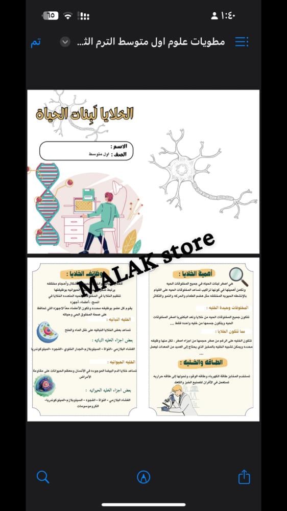 Product