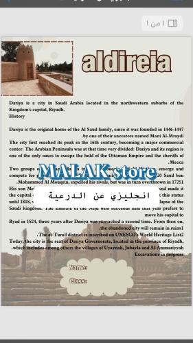 بحث إنجليزي عن الدرعية