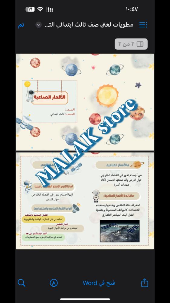 Product