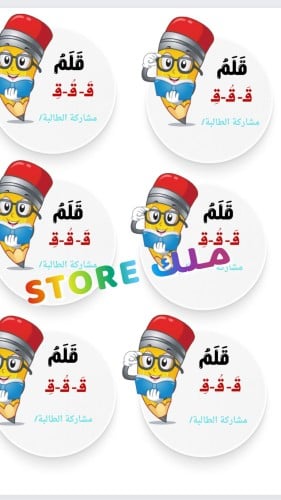 تفعيل حرف ( ق )