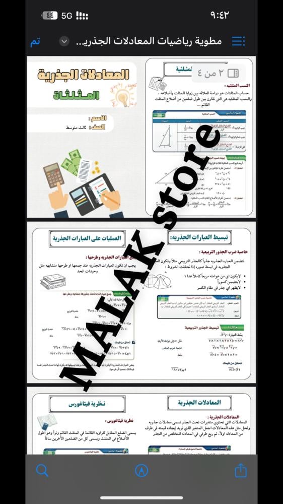 Product