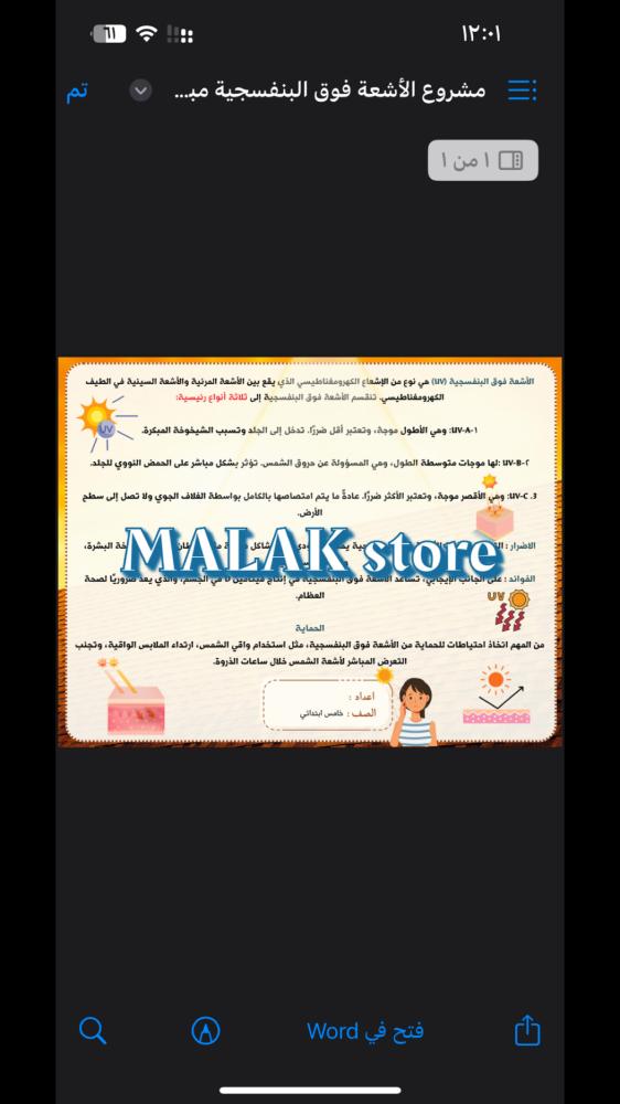 Product